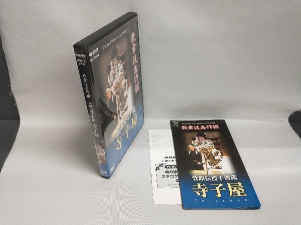DVD kabuki masterpiece ..... hand .. temple . shop 