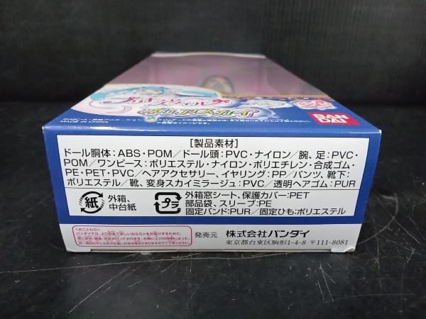 【未開封・未使用】プリキュアスタイル キュアスカイ ひろがるスカイ!プリキュアの画像3