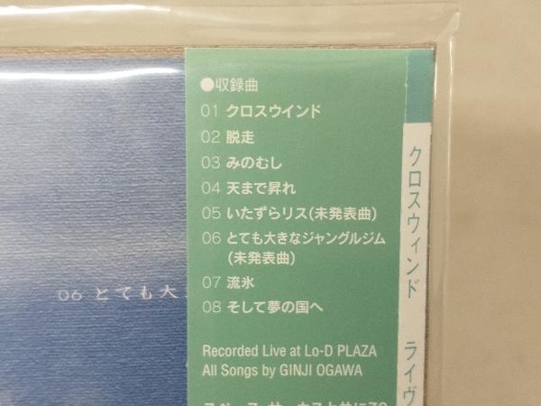 【クロスウィンド】 CD; クロスウィンド CD6枚セット (CROSSWIND, CROSSWIND Ⅱ, そして夢の国へ, 他)の画像2