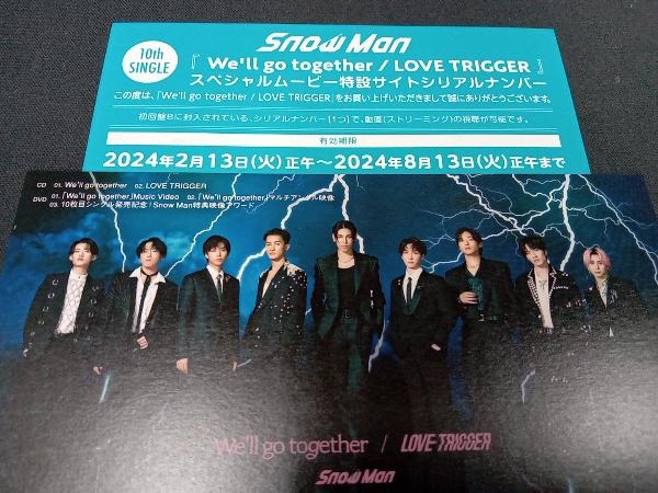 （シリアルナンバー付いてますが視聴可能かわかりません） Snow Man CD We‘ll go together/LOVE TRIGGER(初回盤B)(DVD付)の画像6