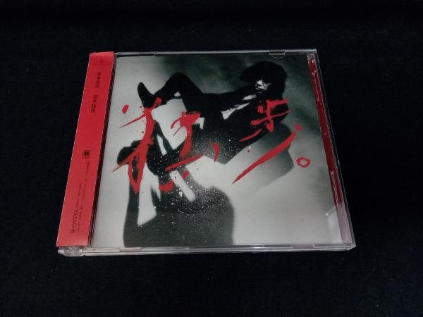 宮本浩次(エレファントカシマシ) CD 宮本、独歩。(初回限定612バースデーライブatリキッドルーム盤)(DVD付)_画像1