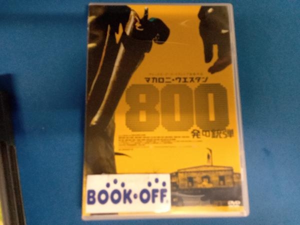 DVD マカロニ・ウエスタン 800発の銃弾の画像1