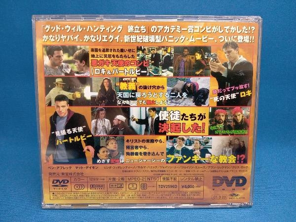 DVD ドグマ_画像2