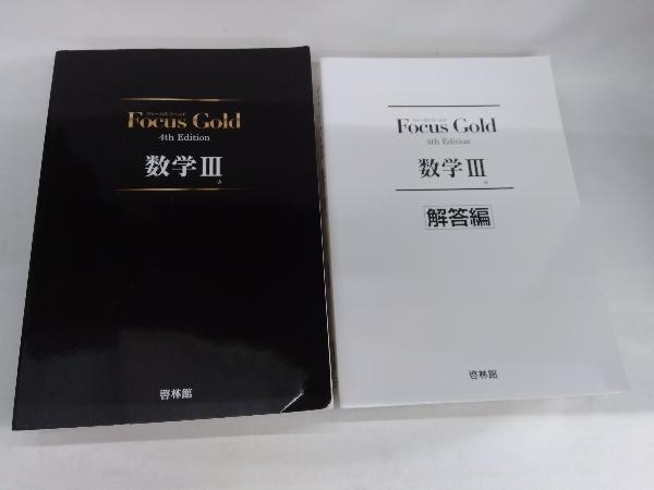 Focus Gold 数学Ⅲ 4th Edition 新興出版社啓林館_画像1