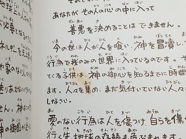 鴨102 芽ばえ 全3巻セット 神宮寺光 Sakae Seetha Mataの画像9