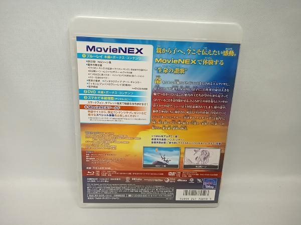 ライオン・キング ダイヤモンド・コレクション MovieNEX ブルーレイ+DVDセット(Blu-ray Disc)_画像2