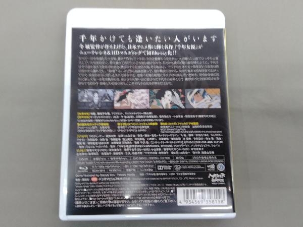 千年女優(Blu-ray Disc) 今敏_画像2