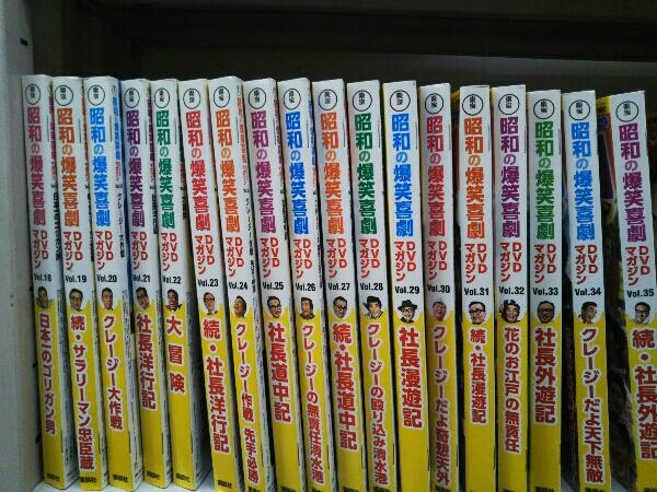 ジャンク 昭和の爆笑喜劇 DVDマガジン 1～50・クレイジーキャッツ 53冊セットの画像3