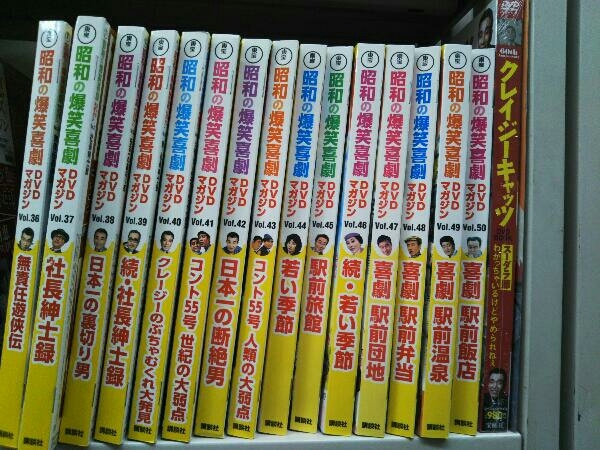 ジャンク 昭和の爆笑喜劇 DVDマガジン 1～50・クレイジーキャッツ 53冊セットの画像4