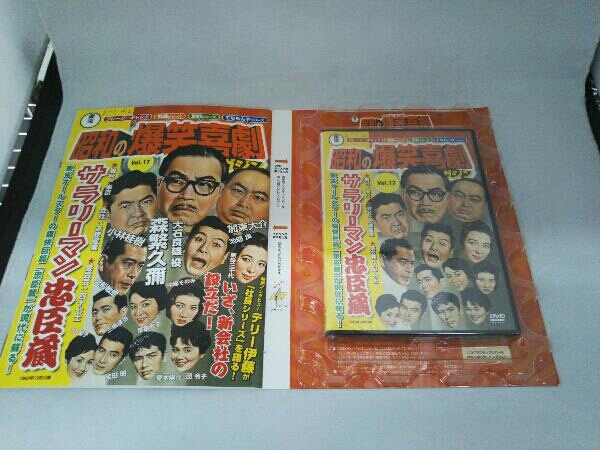 ジャンク 昭和の爆笑喜劇 DVDマガジン 1～50・クレイジーキャッツ 53冊セットの画像5