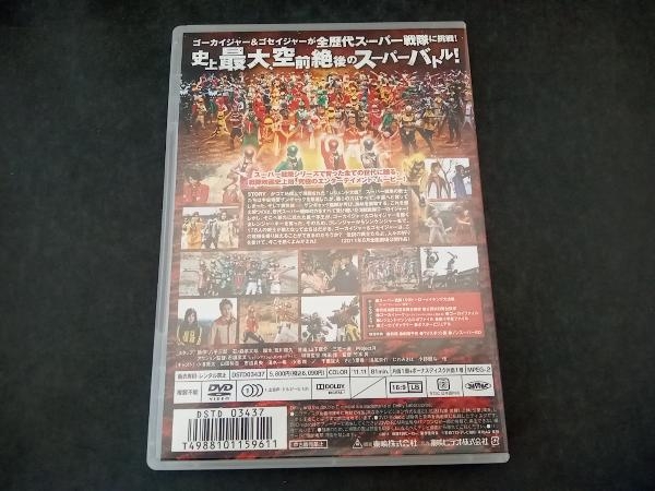DVD 劇場版 ゴーカイジャー ゴセイジャー スーパー戦隊199ヒーロー大決戦 コレクターズパック_画像2