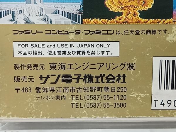 ファミコン サンソフト ラフ ファミコン サンソフト ラフ