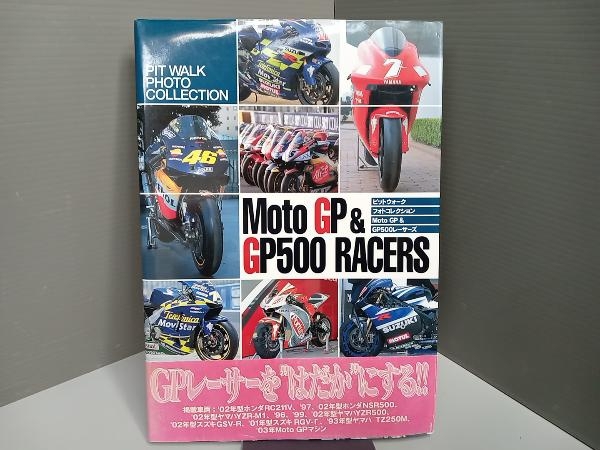 Moto GP & GP500レーサーズ 吉村誠也の画像1