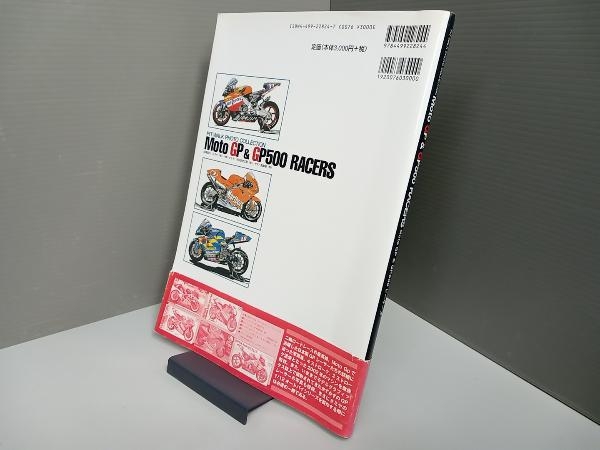 Moto GP & GP500レーサーズ 吉村誠也の画像3