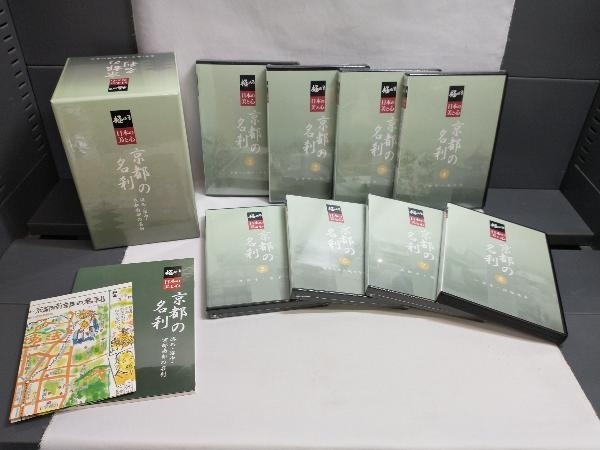 未開封巻有り DVD 極める・日本の美と心 京都の名刹 洛西・洛中・京都南部の名刹_画像3