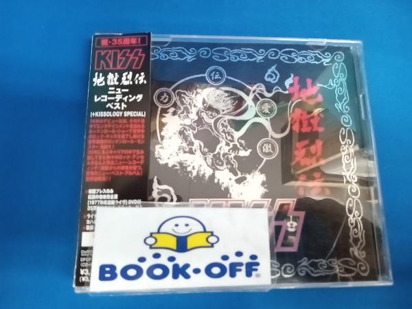 KISS CD 地獄烈伝~ニュー・レコーディング・ベスト~(+キッソロジー・スペシャル)(初回生産限定盤)(DVD付)_画像1