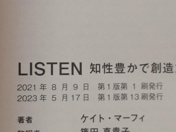 LISTEN ケイト・マーフィ_画像5