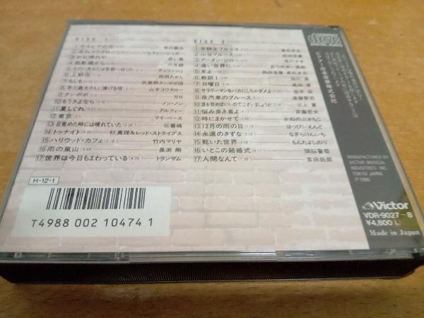 (オムニバス) CD 銀色盤~フォーク伝説~　2枚組 VDR-9027〜8_画像2