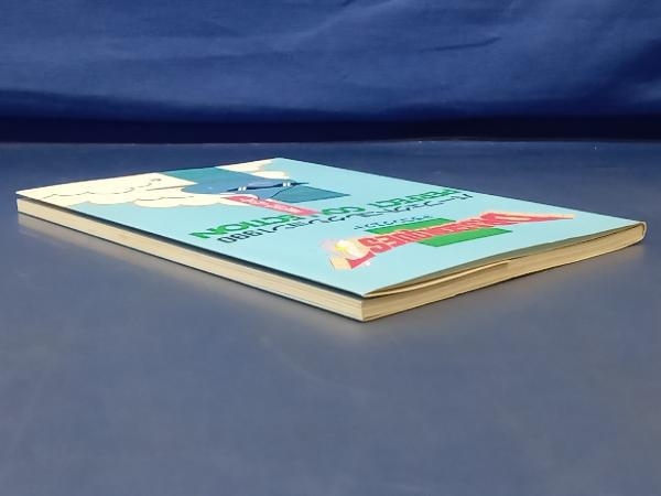 鴨108【初版】ドラゴンクエスト パーフェクトコレクション 1990 夏休み号 エニックスの画像4