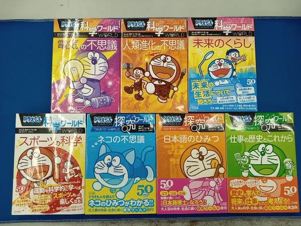  Doraemon science world 1-18 volume .. world 1-3 volume all 21 volume set 