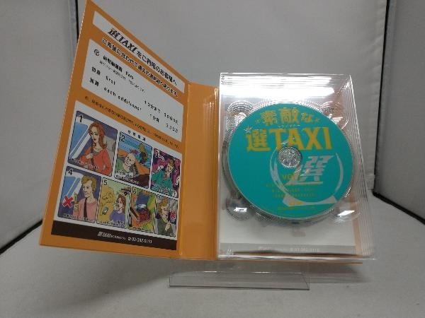 DVD 素敵な選TAXI DVD-BOXの画像4