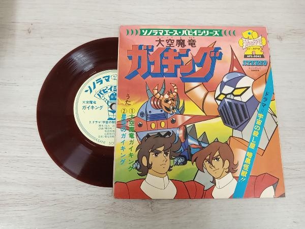 [EP] Taikuumaryuu Gaiking / звезда пустой. gai King / космос. .. магазин тьма монстр!! STEREO APS5043 Sonorama Ace *papii серии утро день Sonorama 