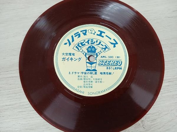 [EP] Taikuumaryuu Gaiking / звезда пустой. gai King / космос. .. магазин тьма монстр!! STEREO APS5043 Sonorama Ace *papii серии утро день Sonorama 