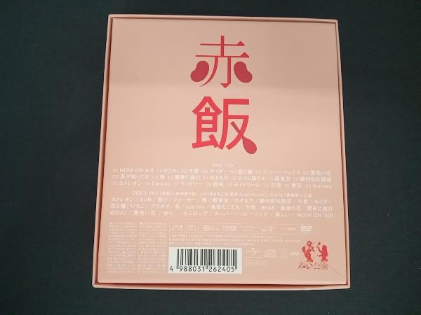 (赤い公園) 赤い公園 CD 赤飯(初回生産限定スペシャルプライス盤・~熱唱祭り盤~)(DVD付)の画像2