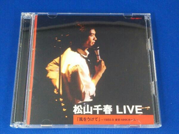 松山千春 / CD / 松山千春 LIVE「風をうけて」~1980.9 東京・NHKホール~ / 帯無し_画像1