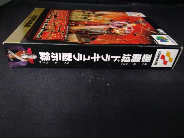 説明書なし 悪魔城ドラキュラ黙示録_画像2