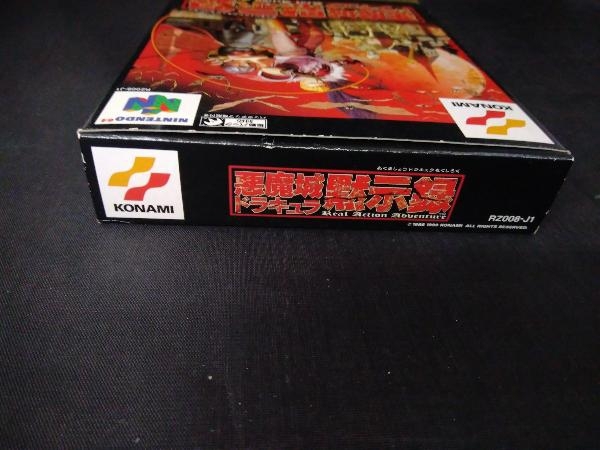 説明書なし 悪魔城ドラキュラ黙示録_画像3