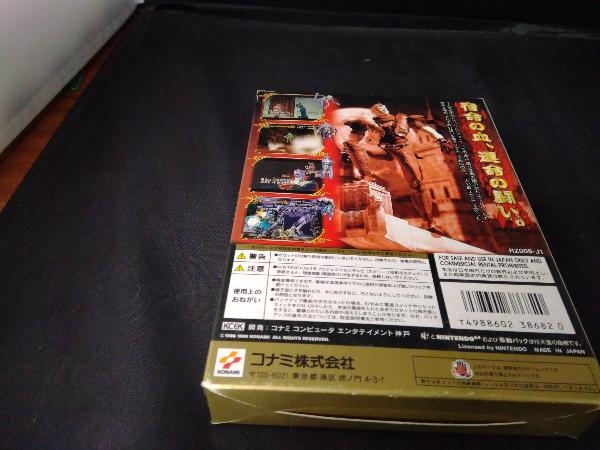 説明書なし 悪魔城ドラキュラ黙示録_画像6