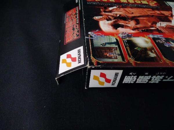 説明書なし 悪魔城ドラキュラ黙示録_画像8