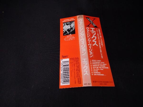 帯あり、帯に日焼けあり X JAPAN CD VANISHING VISION_画像3