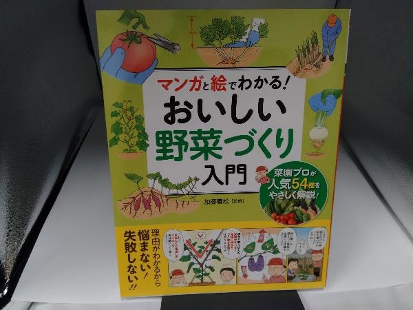  manga ... understand!.... vegetable ... introduction Kato . pine 