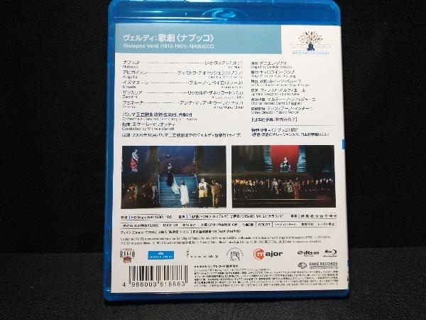 ヴェルディ:歌劇「ナブッコ」(Blu-ray Disc)_画像2