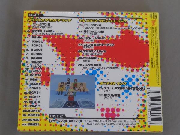 (アニメ/ゲーム) CD チャージマン研!Tribute to Soundtracks vol.1_画像2