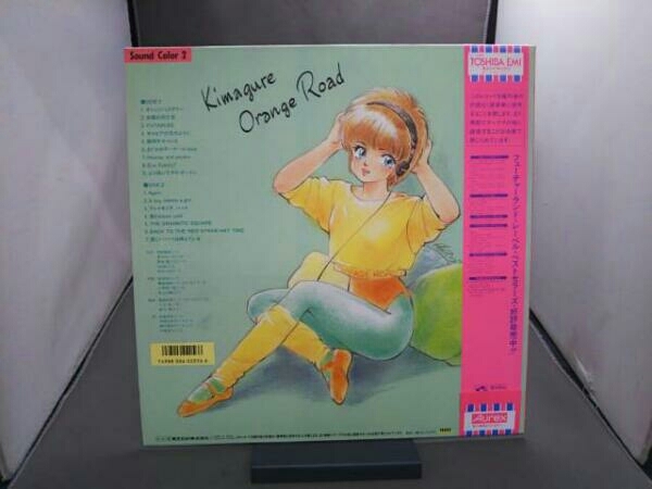 (アニメーション) 【LP盤】きまぐれオレンジ・ロード Sound Color 2の画像2