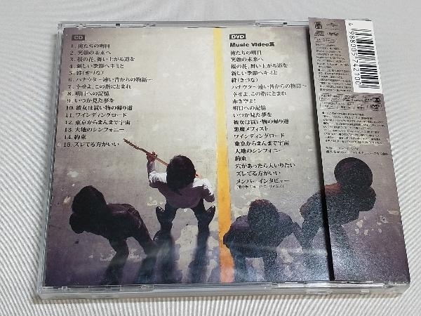 帯あり エレファントカシマシ CD THE BEST 2007-2012 俺たちの明日(初回限定盤B)(DVD付)の画像2