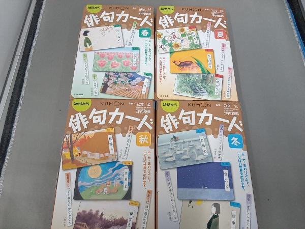 KUMON... publish Hyakunin Isshu cards card English card haiku card .. thing ... card nursery rhyme card large size Chinese character card .. waza card .... card Chinese character 