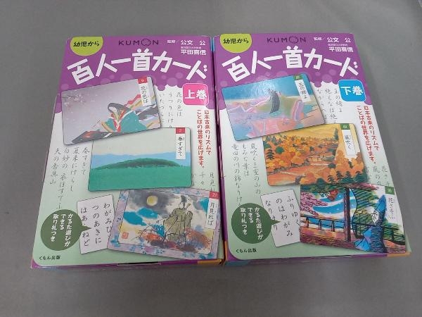 KUMONくもん出版百人一首カード 英語 カード 俳句 カードくだものやさいカード童謡カード大判漢字カードことわざカードだれかな カード漢字_画像5