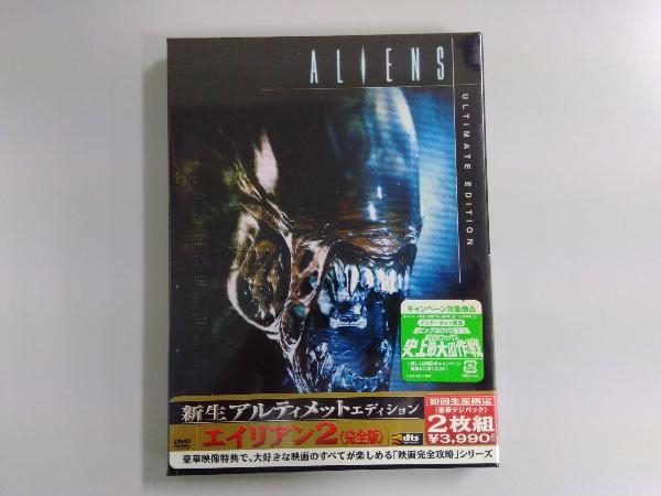 未開封品 DVD エイリアン2 新生アルティメット・エディション_画像1