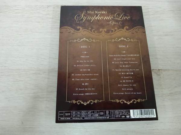 DVD Mai Kuraki Symphonic Live-Opus 1-_画像2