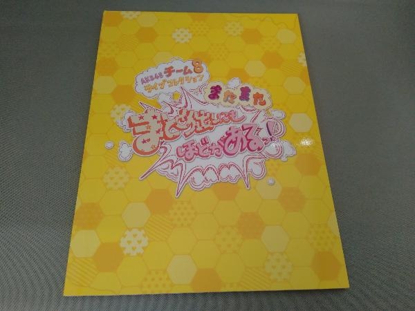 AKB48 チーム8 ライブコレクション ~またまたまとめ出しにもほどがあるっ!~(Blu-ray Disc)の画像5