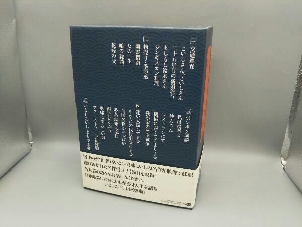 DVD 夢路いとし・喜味こいし 漫才傑作選 ゆめ、よろこび しゃべくり歳時記_画像3