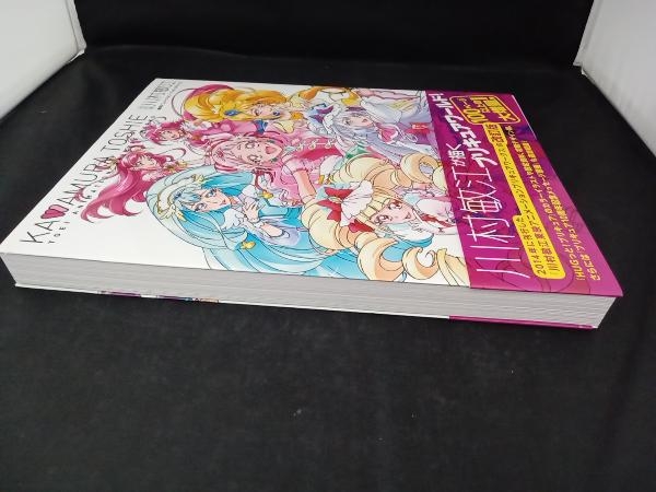 川村敏江 東映アニメーションプリキュアワークス 改訂版 川村敏江_画像3