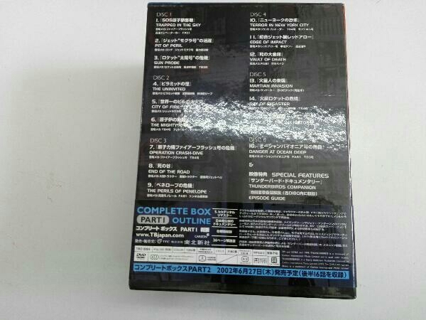 Disc2〜6未開封 DVD サンダーバード COMPLETE BOX PARTⅠ＜5.1ch デジタルリマスター版＞_画像2
