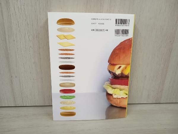 ハンバーガーの発想と組み立て 吉澤清太_画像2