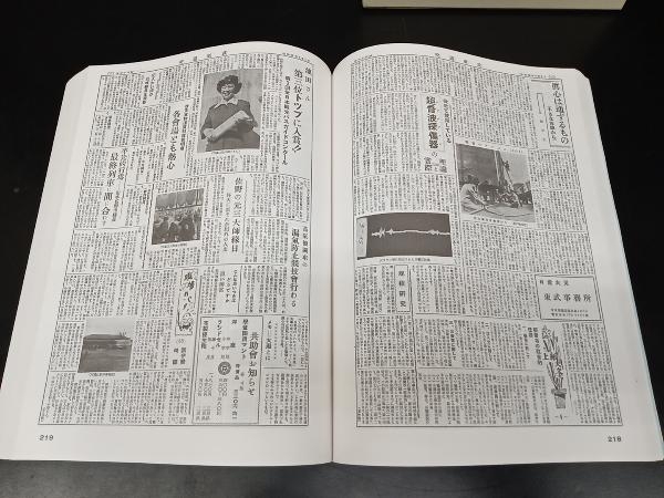 交通東武 縮刷版 全5巻 東武鉄道株式会社の画像4