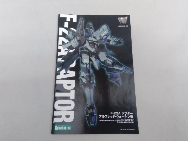 プラモデル コトブキヤ 1/144 F-22A ラプター アルフレッド・ウォーケン機 「マブラヴ オルタネイティヴ トータル・イクリプス」_画像5